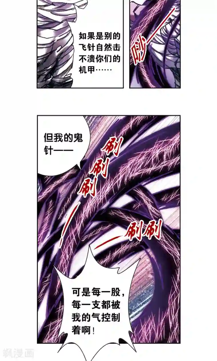 星海镖师第200话1 壮烈的“风”