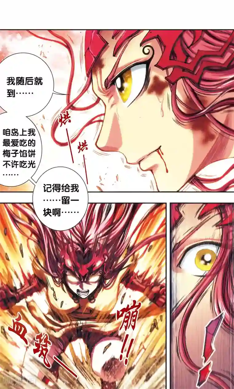 星海镖师第200话2 壮烈的“风”