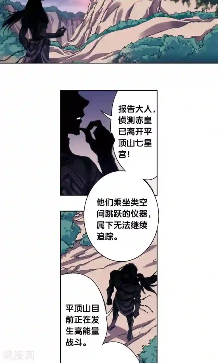 星海镖师第200话2 壮烈的“风”