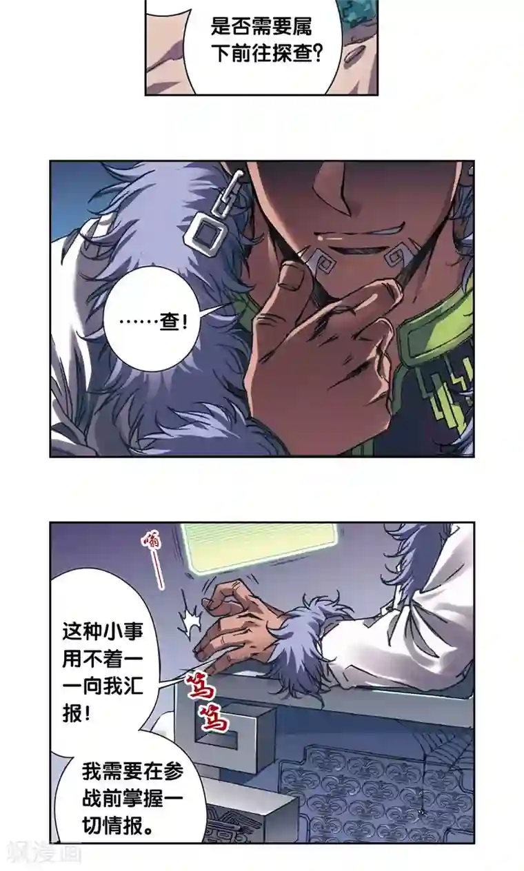 星海镖师第200话2 壮烈的“风”