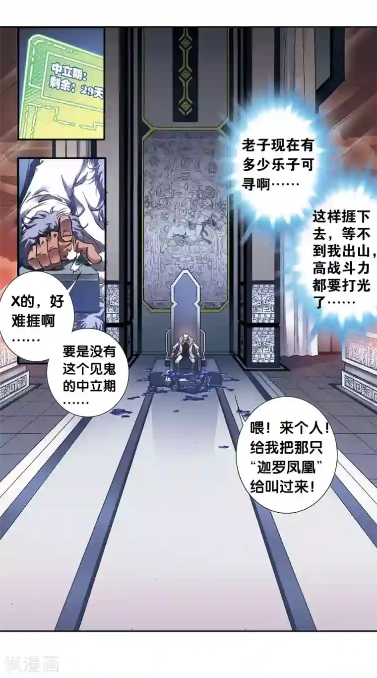 星海镖师第200话2 壮烈的“风”