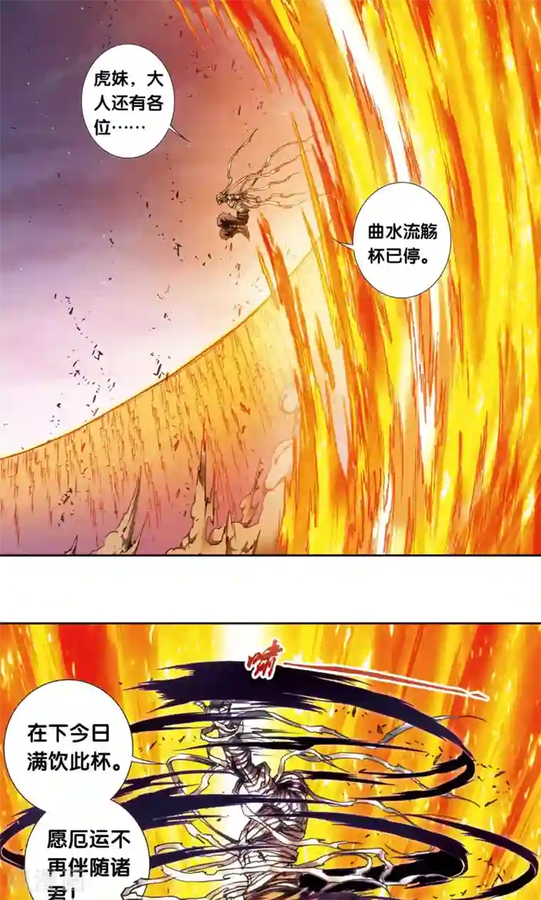 星海镖师第200话2 壮烈的“风”