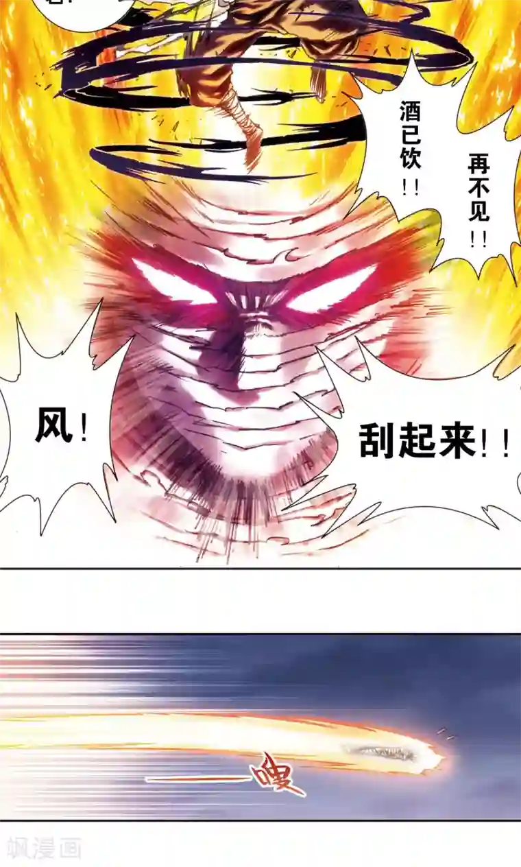 星海镖师第200话2 壮烈的“风”