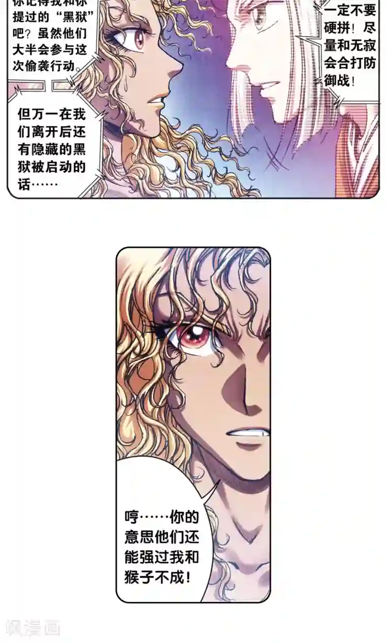 星海镖师第201话1 恐怖的“黑狱”