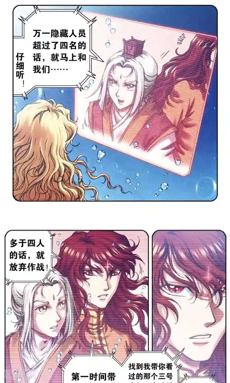 星海镖师第201话1 恐怖的“黑狱”