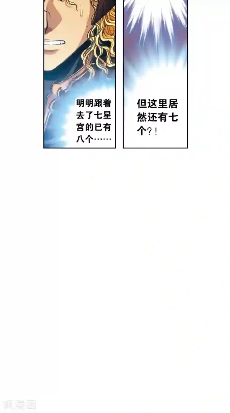 星海镖师第201话1 恐怖的“黑狱”