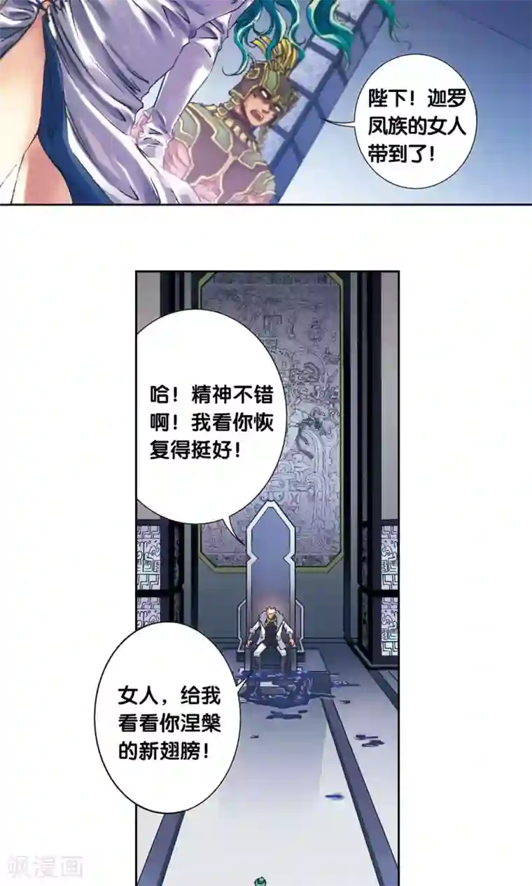 星海镖师第201话1 恐怖的“黑狱”