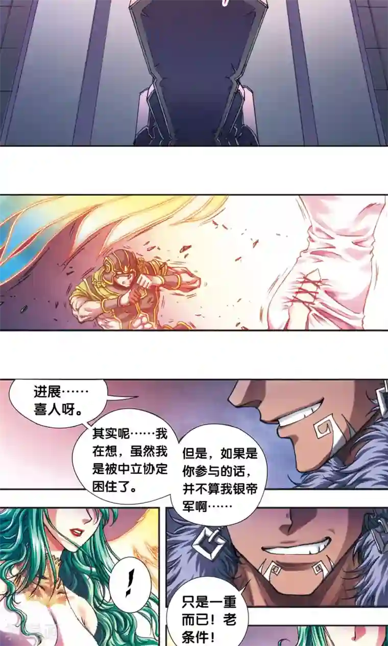 星海镖师第201话1 恐怖的“黑狱”