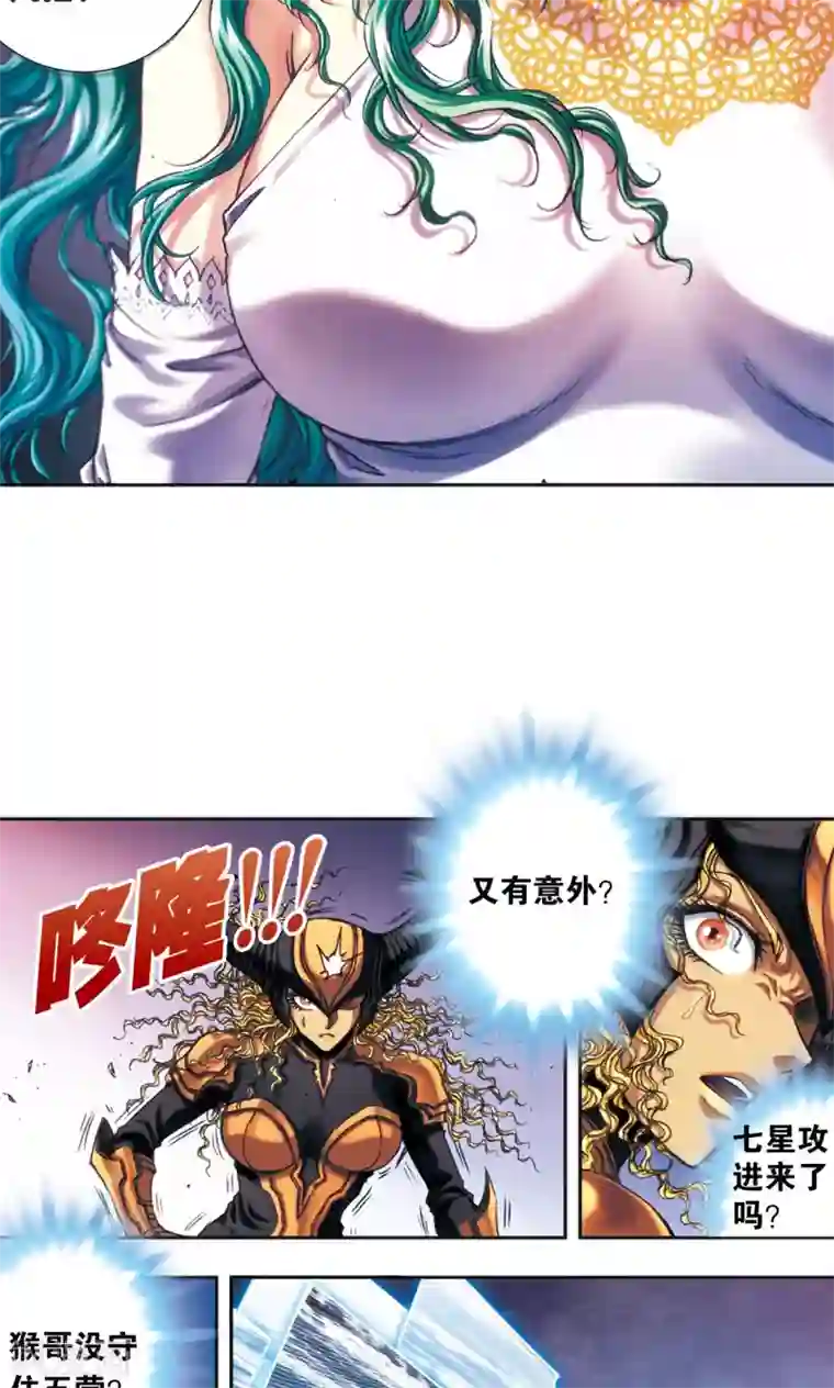 星海镖师第201话1 恐怖的“黑狱”