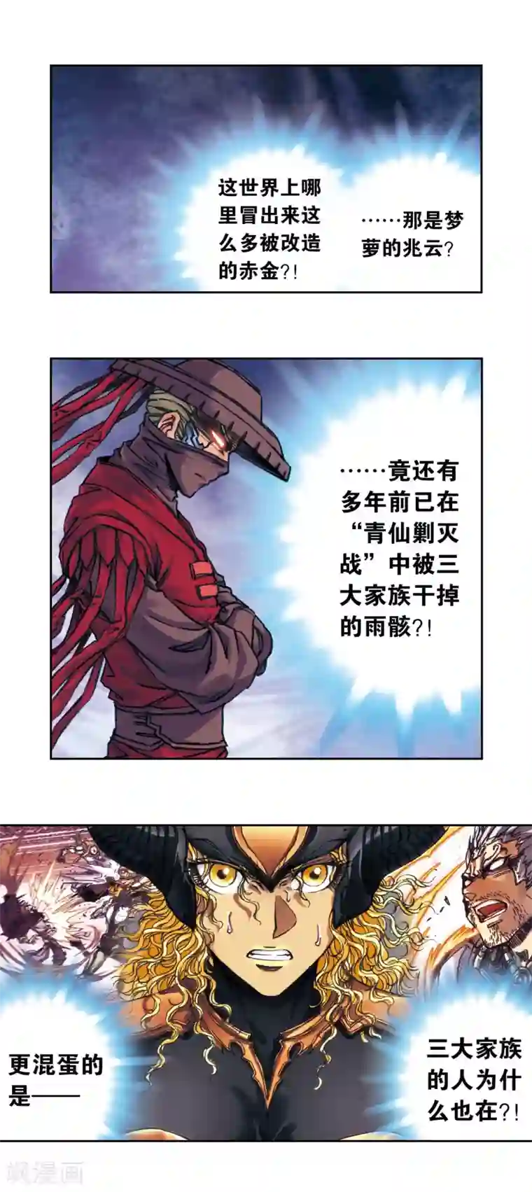 星海镖师第201话2 恐怖的“黑狱”