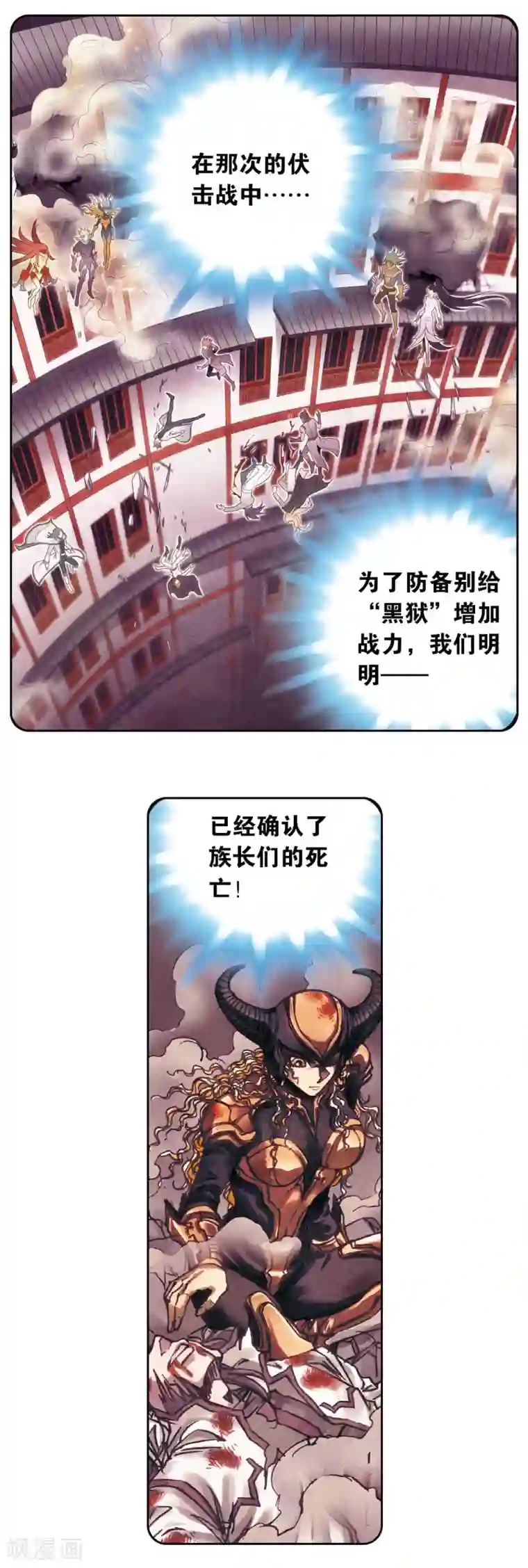 星海镖师第201话2 恐怖的“黑狱”