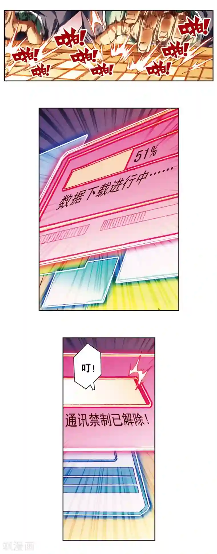 星海镖师第201话2 恐怖的“黑狱”