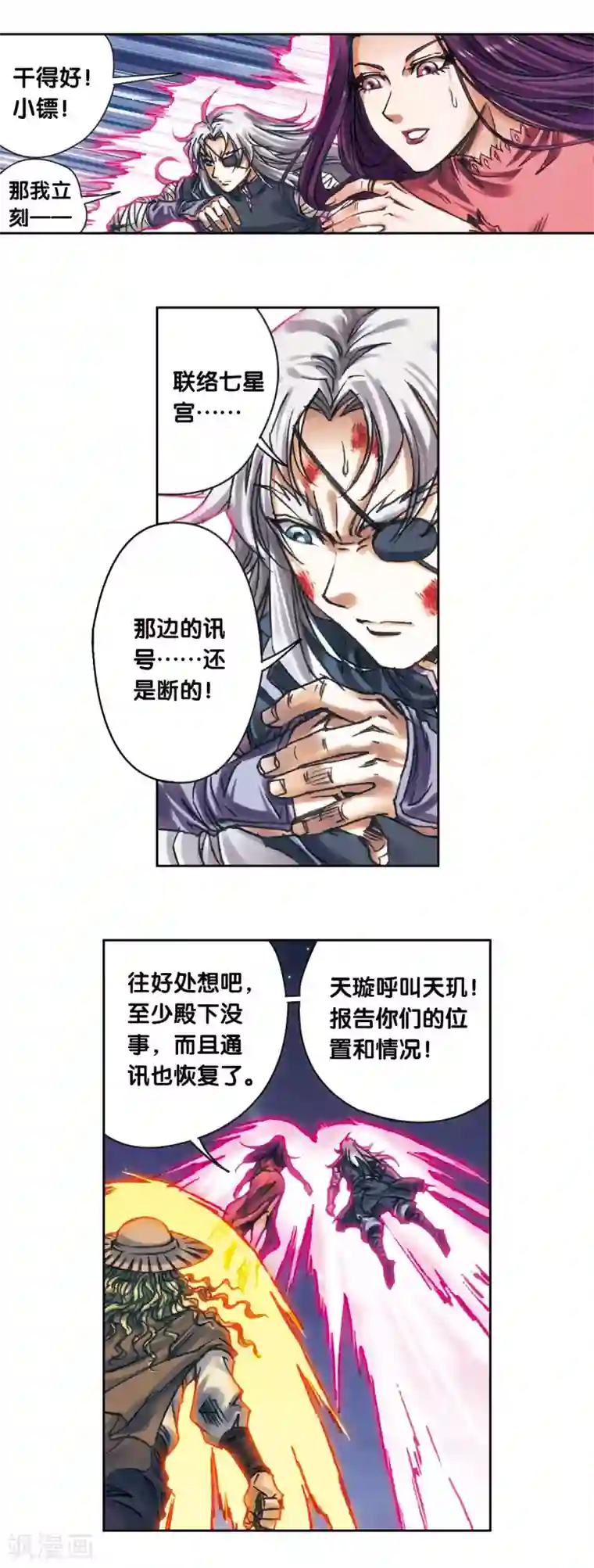 星海镖师第201话2 恐怖的“黑狱”