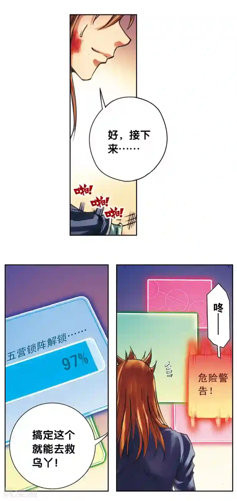 星海镖师第201话2 恐怖的“黑狱”