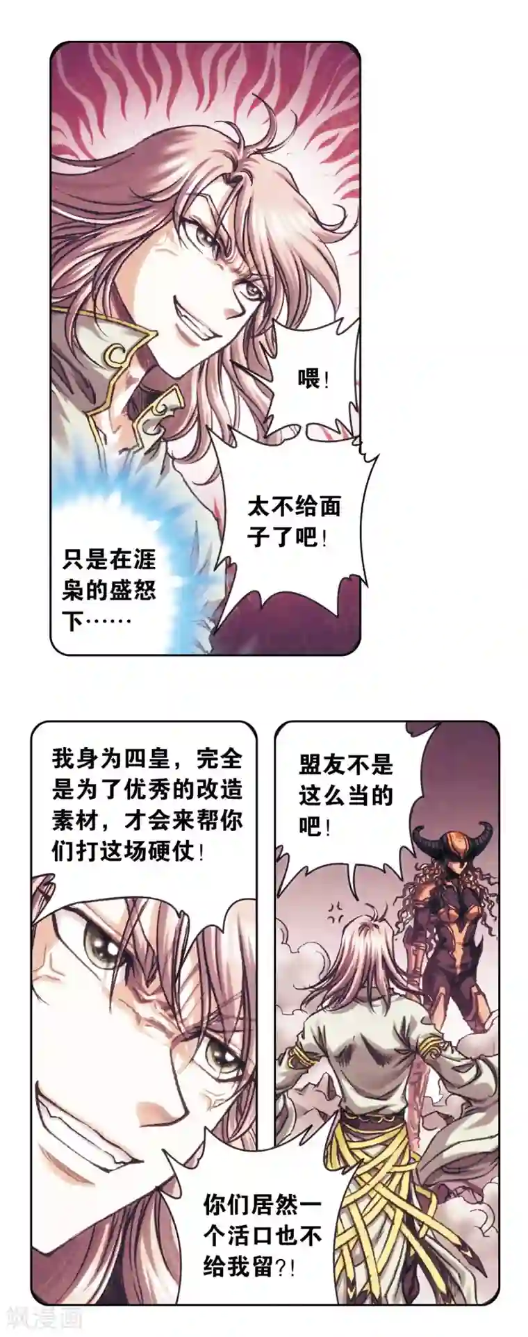 星海镖师第201话2 恐怖的“黑狱”