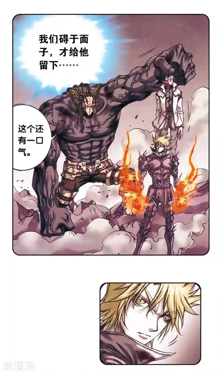 星海镖师第201话2 恐怖的“黑狱”