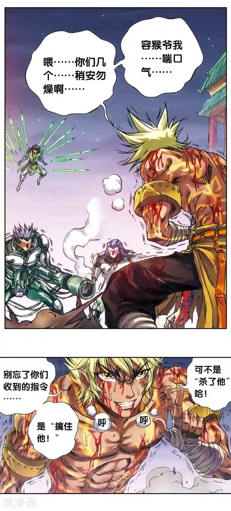 星海镖师第201话2 恐怖的“黑狱”