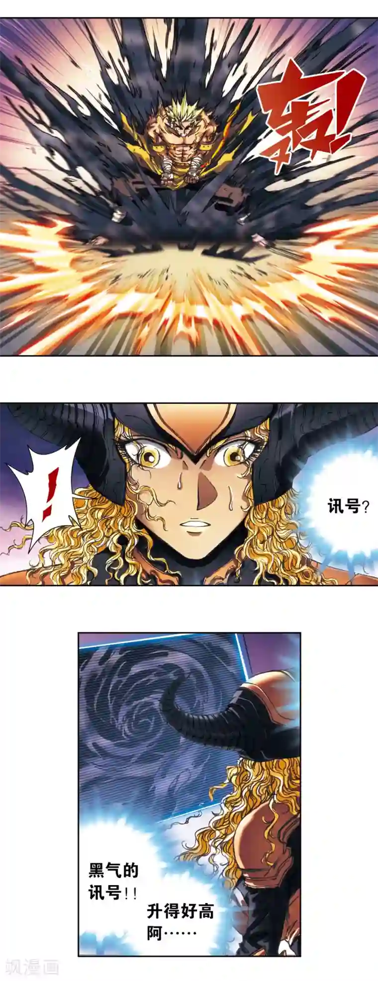 星海镖师第201话2 恐怖的“黑狱”