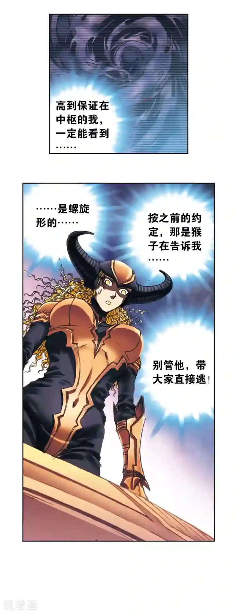 星海镖师第201话2 恐怖的“黑狱”