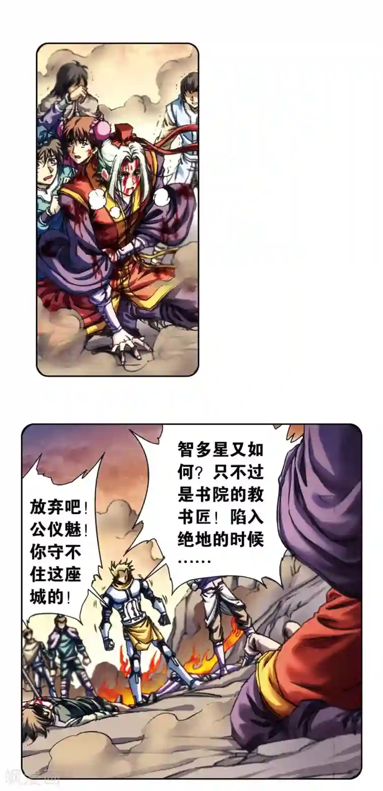 星海镖师第202话1 梦和理想