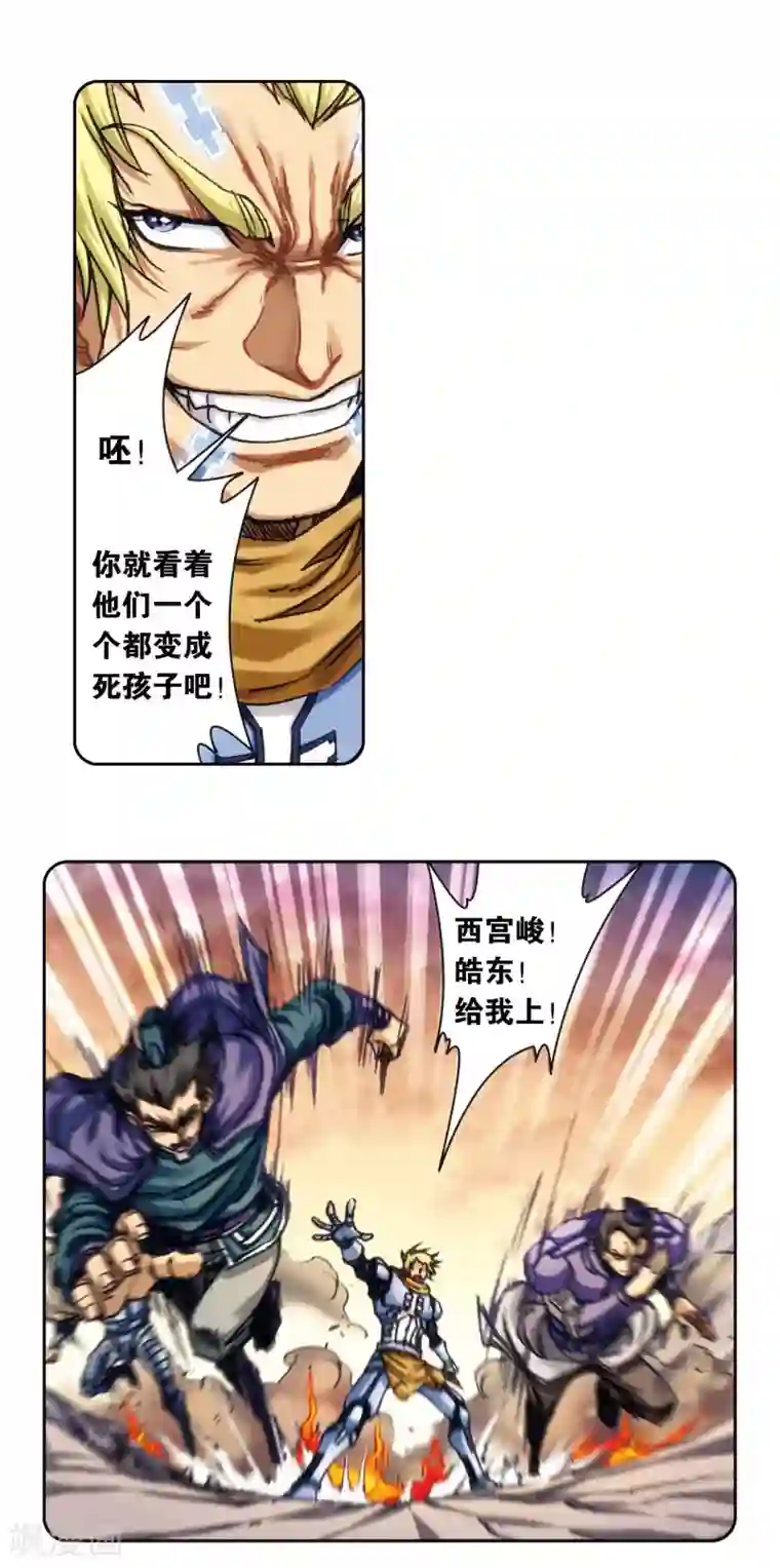 星海镖师第202话1 梦和理想