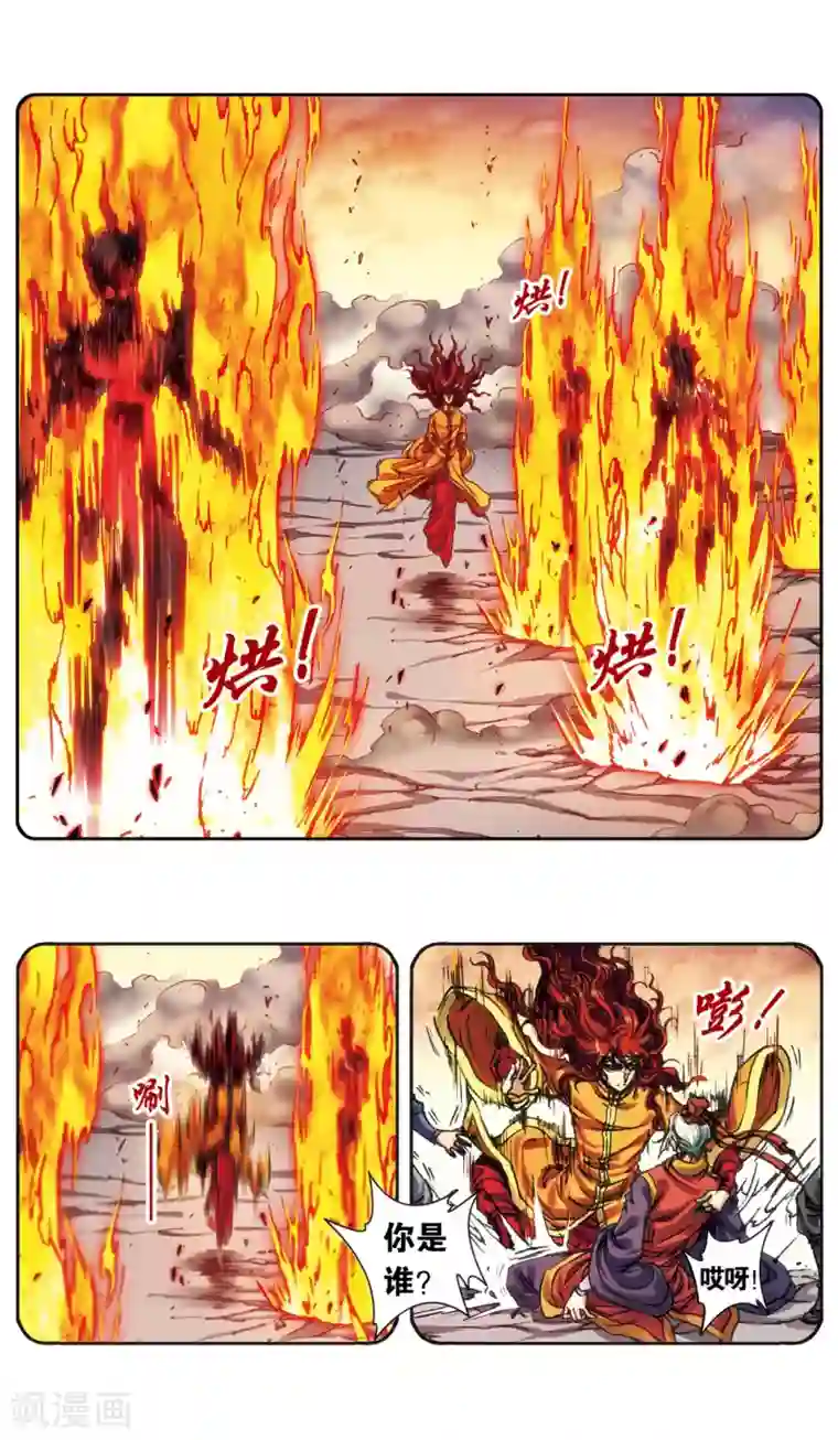 星海镖师第202话2 梦和理想