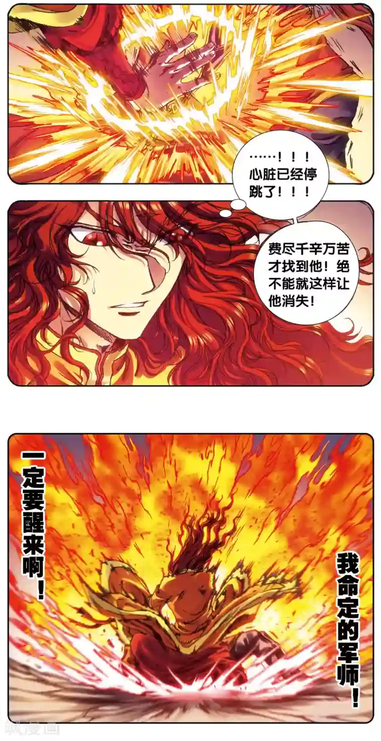 星海镖师第202话2 梦和理想