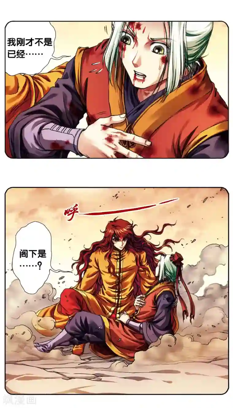 星海镖师第202话2 梦和理想