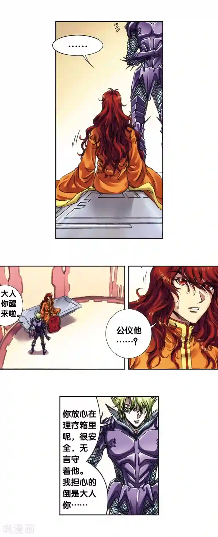 星海镖师第202话2 梦和理想