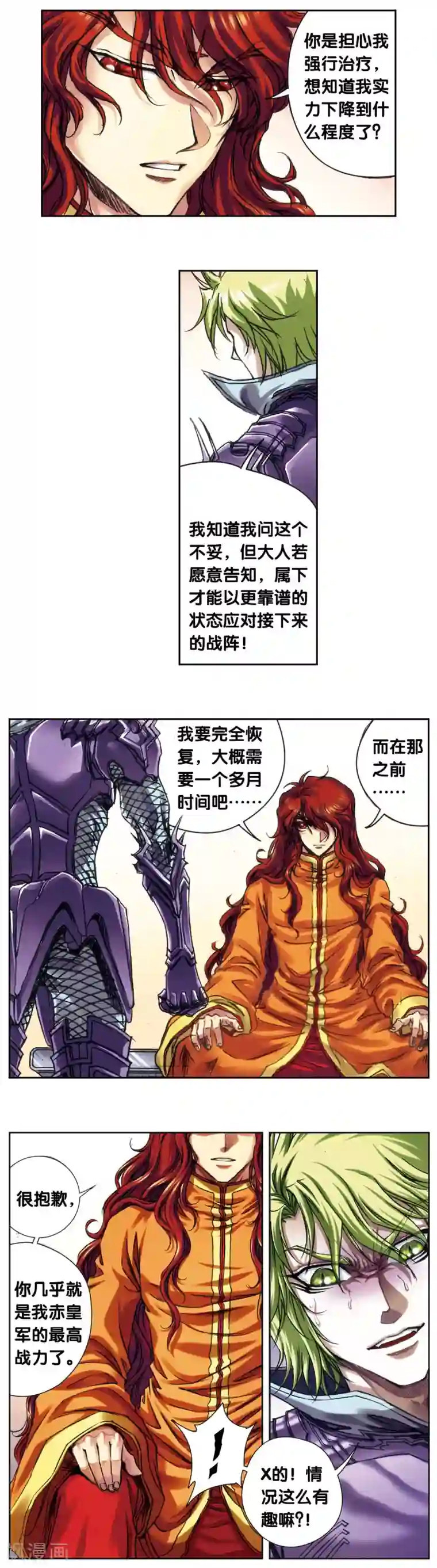 星海镖师第202话2 梦和理想