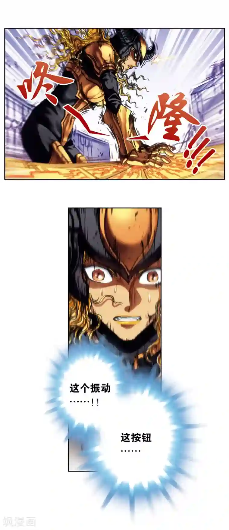 星海镖师第202话2 梦和理想