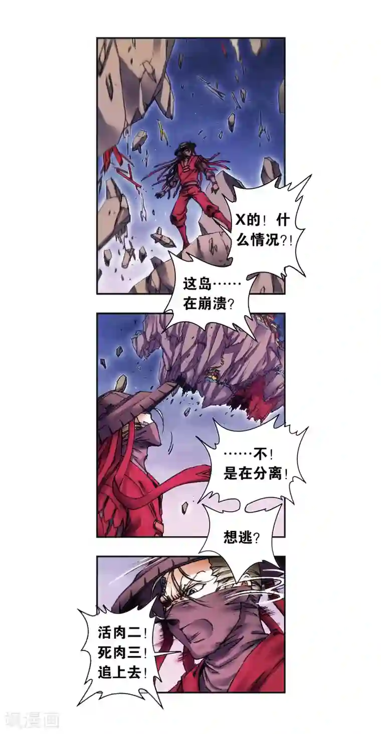 星海镖师第203话1 恐慌