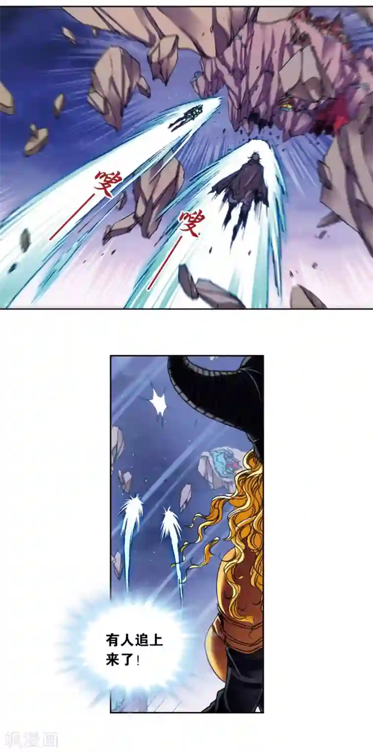 星海镖师第203话1 恐慌