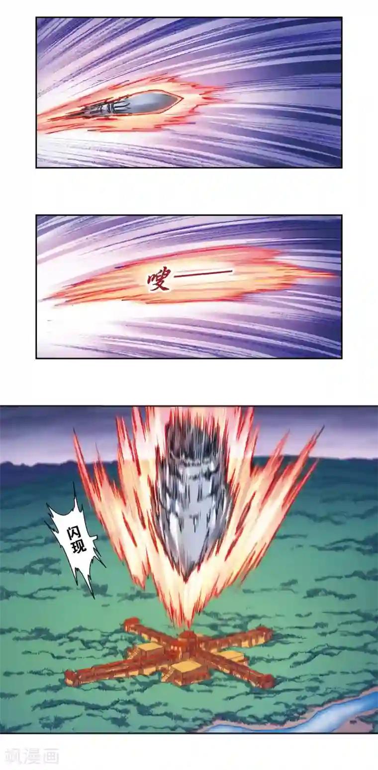 星海镖师第203话2 恐慌