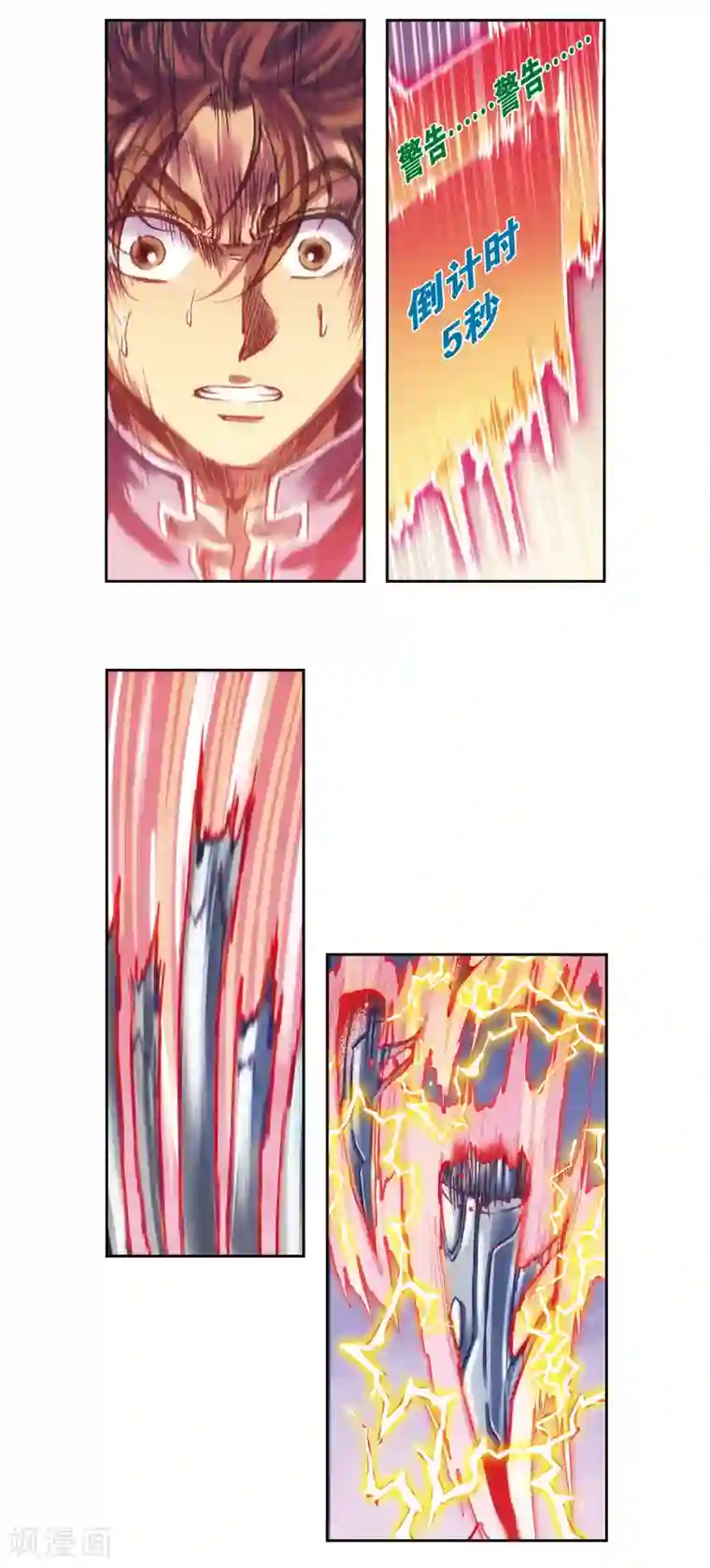 星海镖师第203话2 恐慌