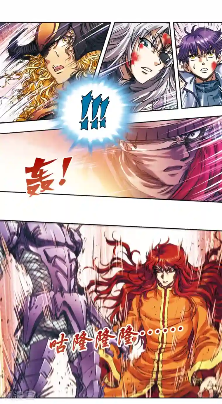 星海镖师第203话2 恐慌