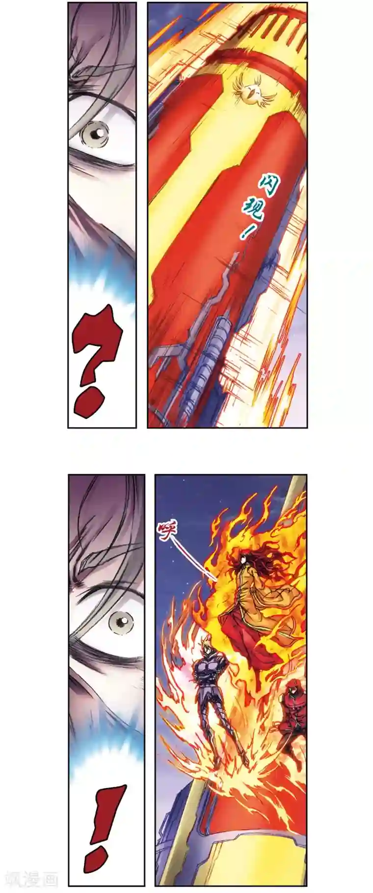 星海镖师第203话2 恐慌