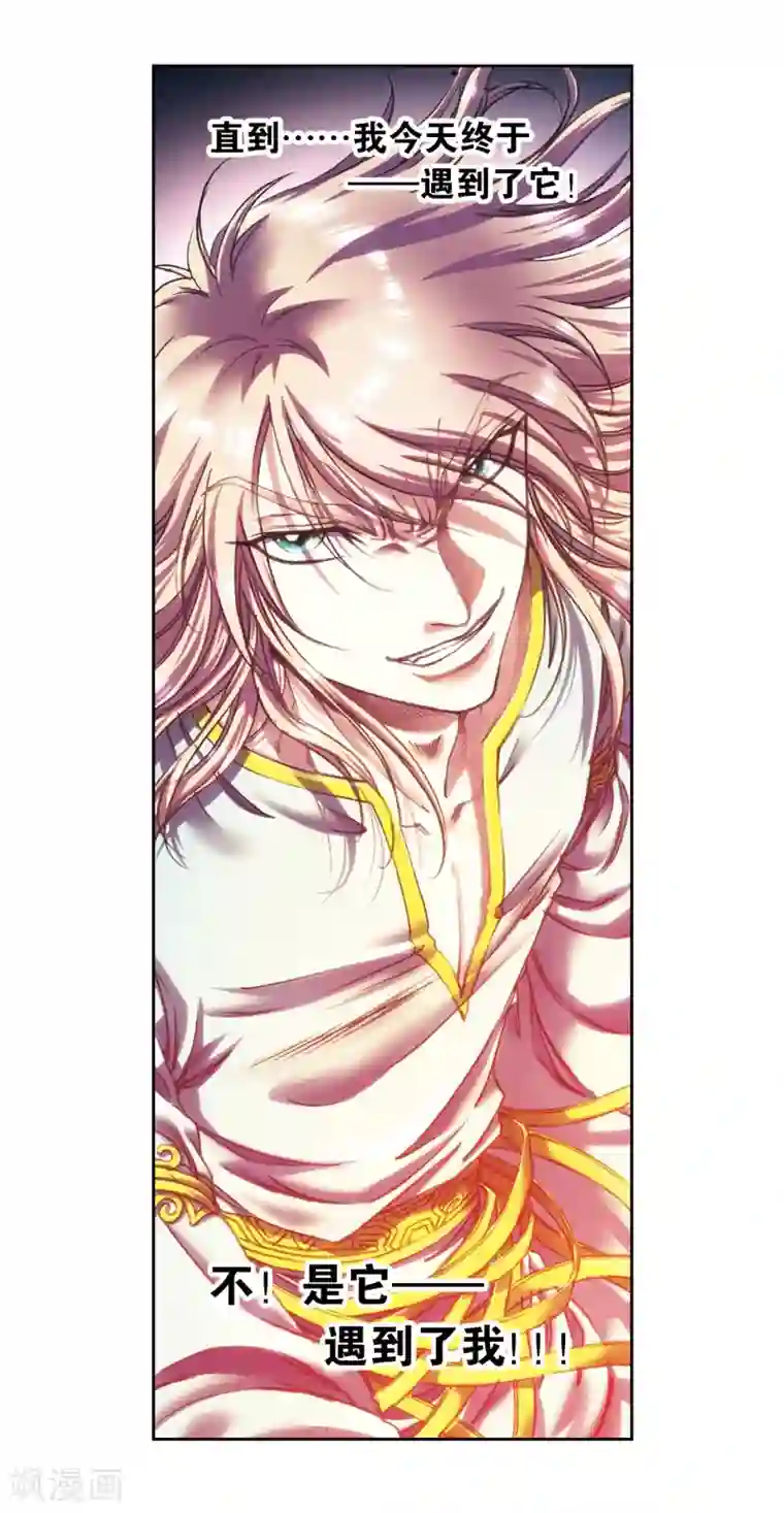 星海镖师第204话2 魔域刀