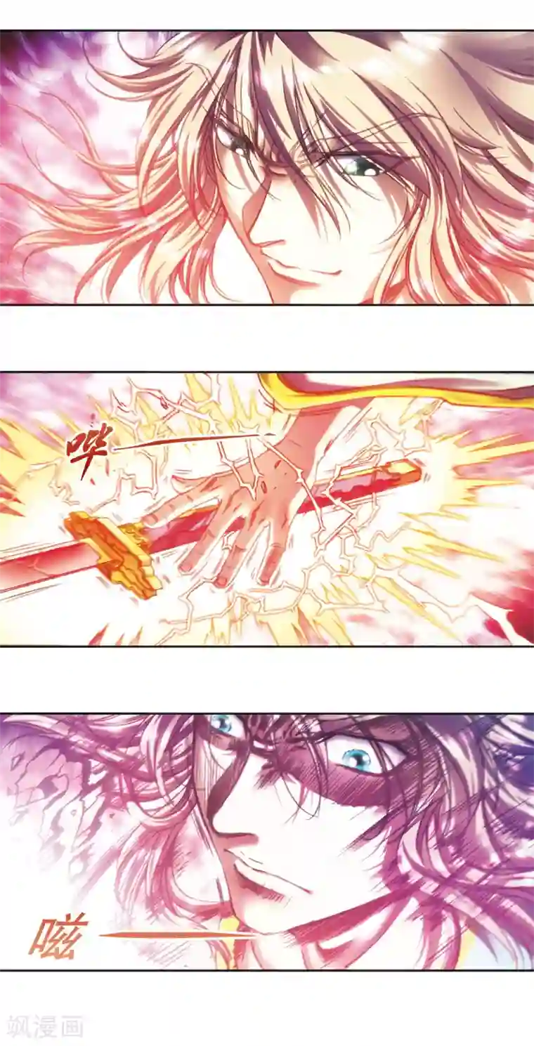 星海镖师第204话2 魔域刀