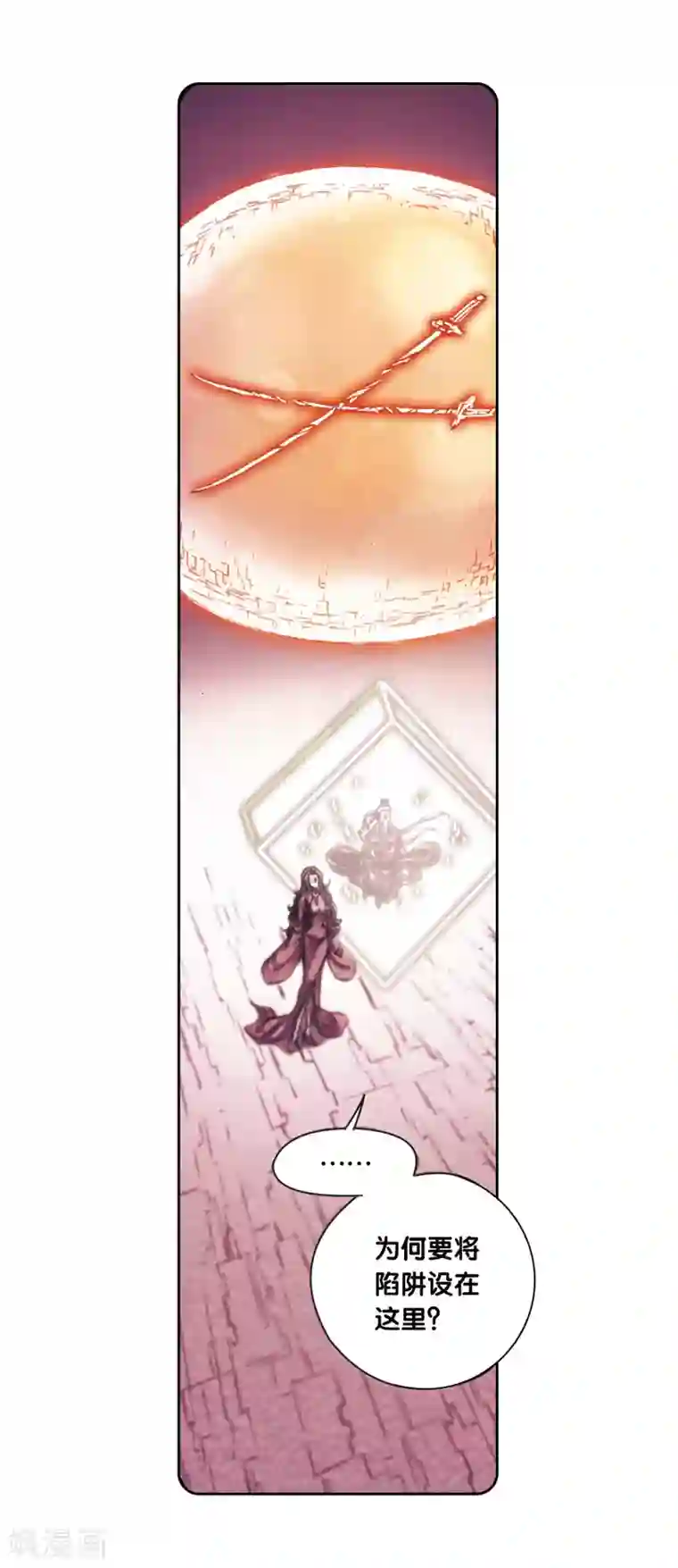 星海镖师第205话1 深深的陷阱