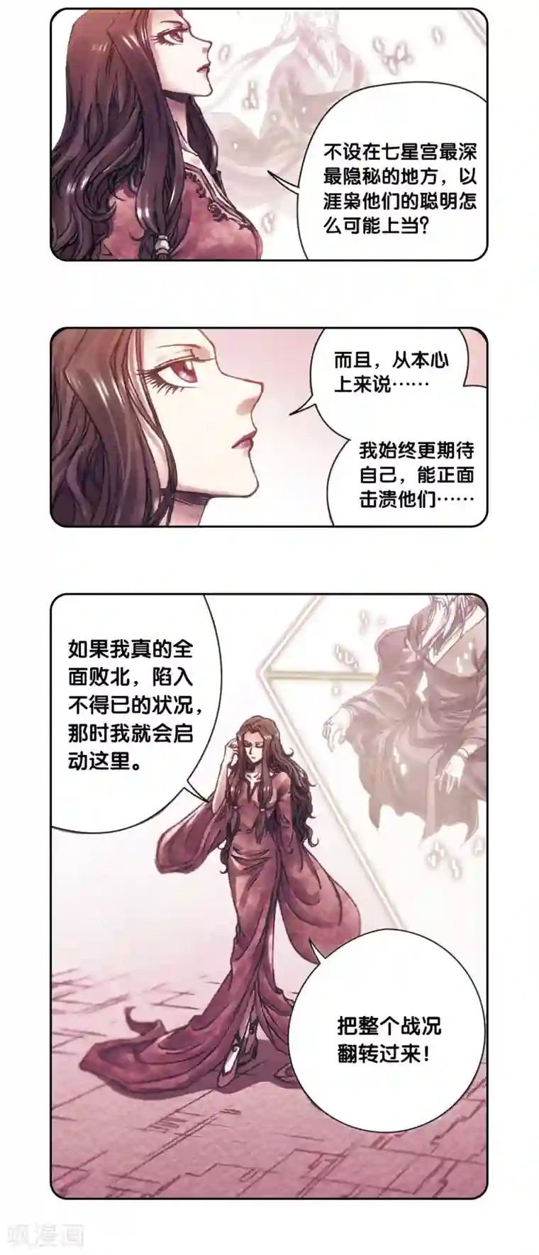 星海镖师第205话1 深深的陷阱