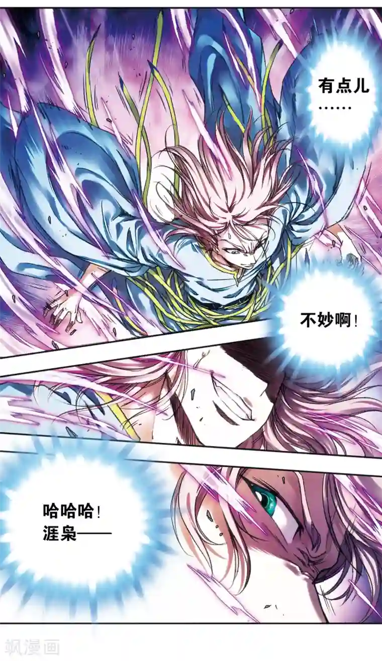 星海镖师第205话1 深深的陷阱