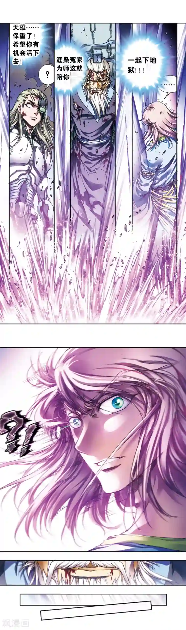 星海镖师第205话2 深深的陷阱