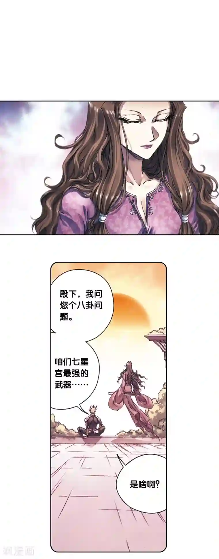 星海镖师第205话2 深深的陷阱