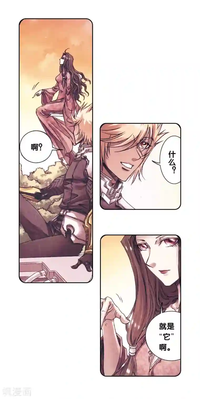 星海镖师第205话2 深深的陷阱