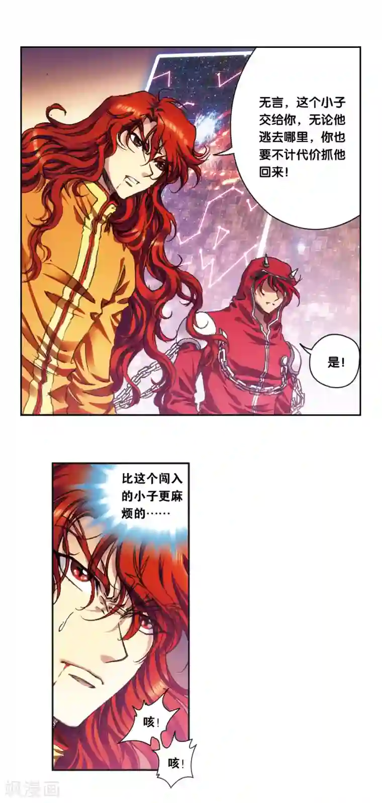 星海镖师第206话1 73%！