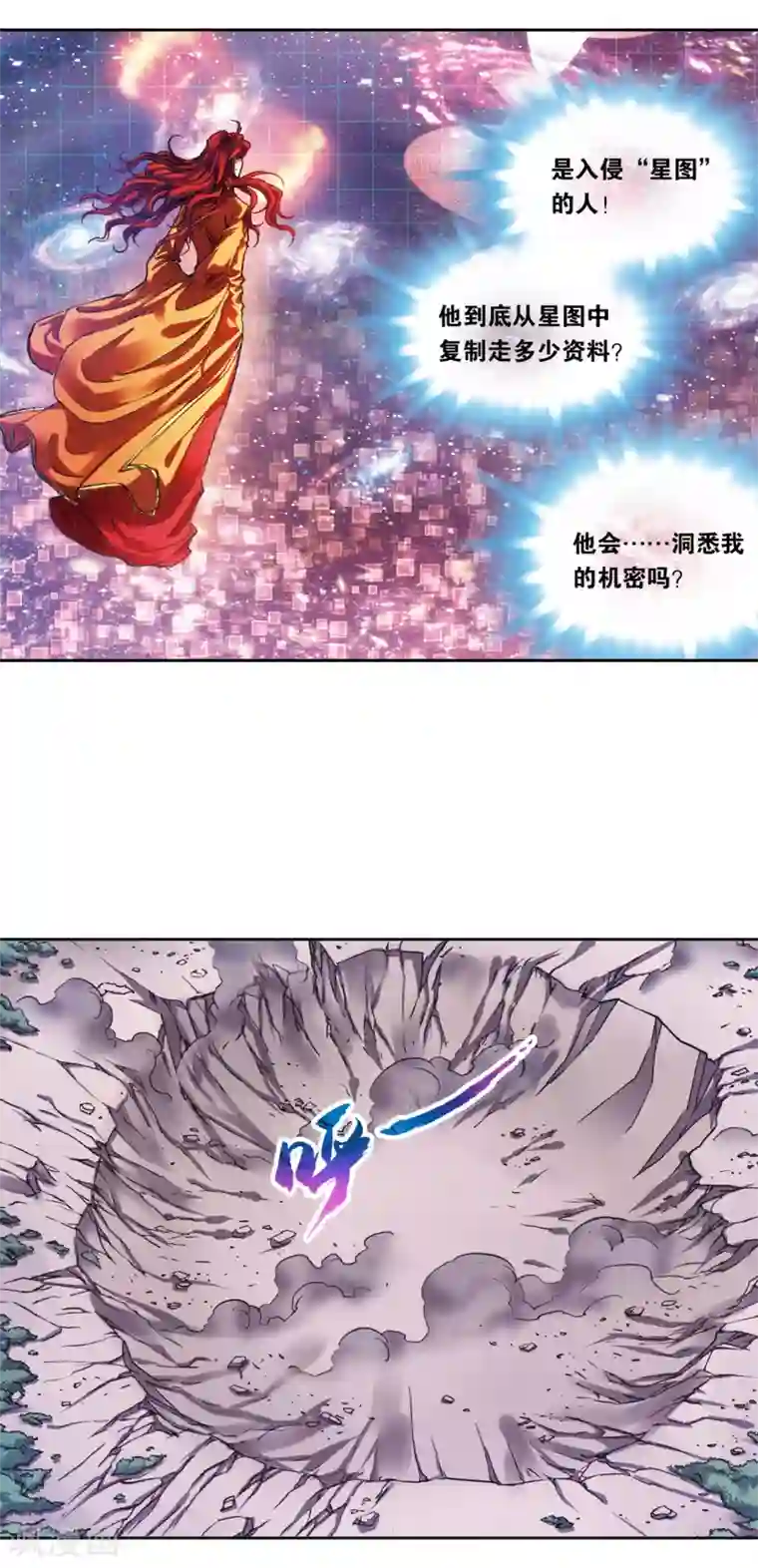 星海镖师第206话1 73%！