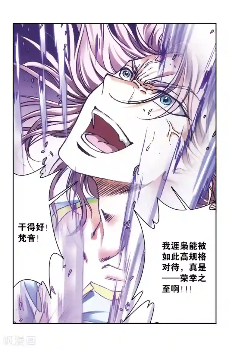 星海镖师第206话1 73%！