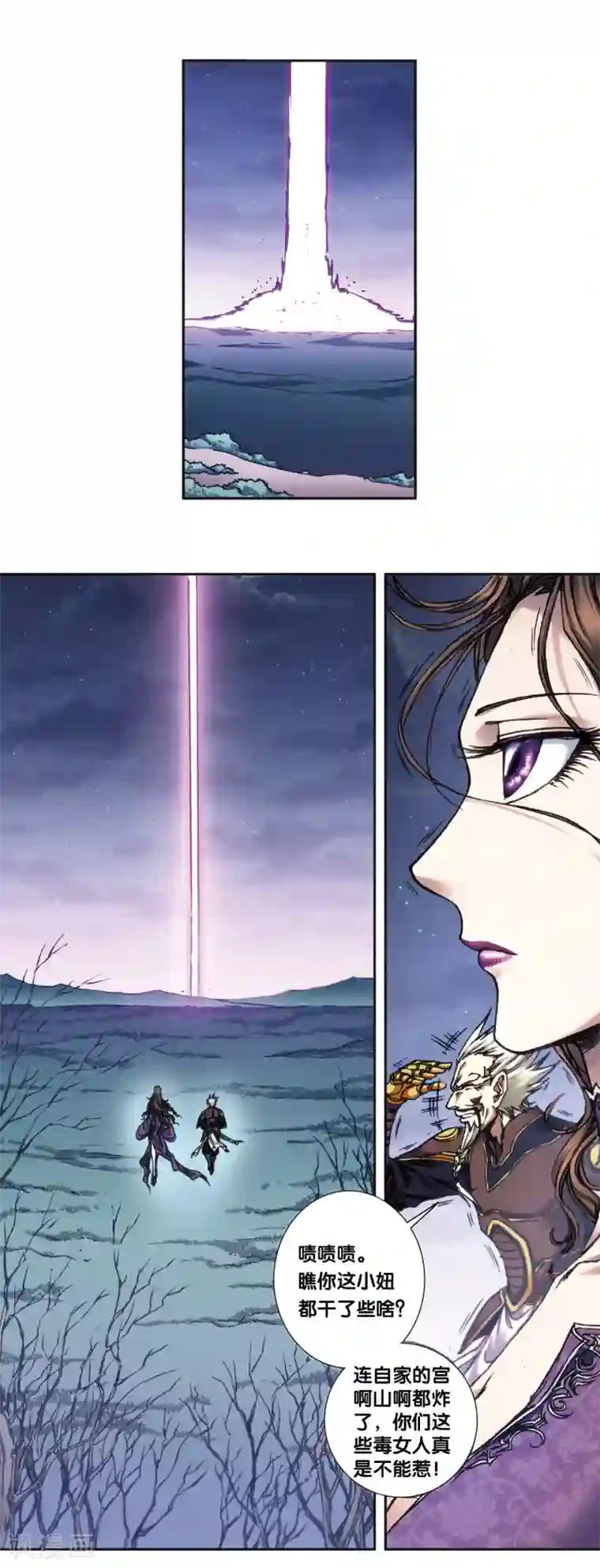 星海镖师第206话1 73%！