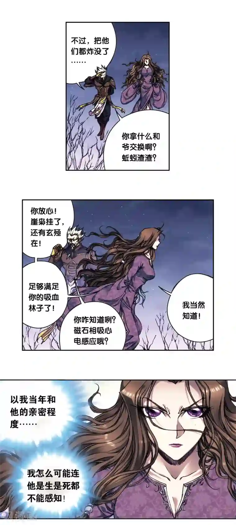 星海镖师第206话1 73%！